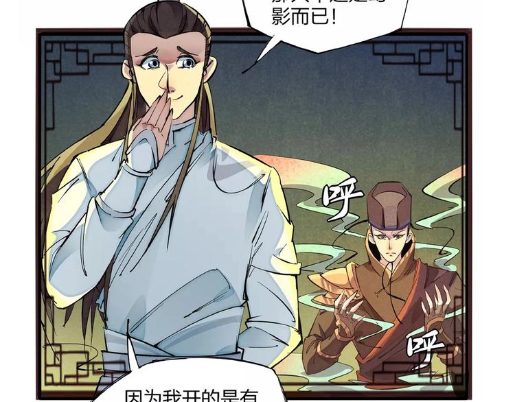 番外小剧场-第22话