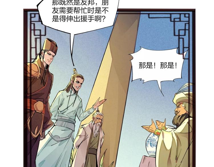 番外小剧场-第22话