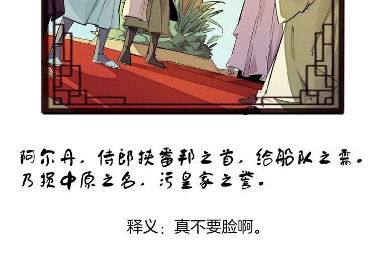 番外小剧场-第22话