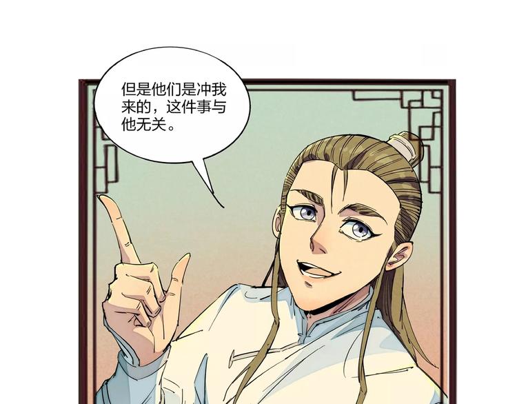 番外小剧场-第22话