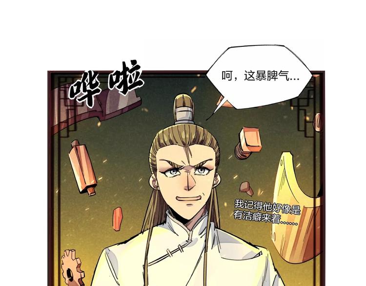 番外小剧场-第22话