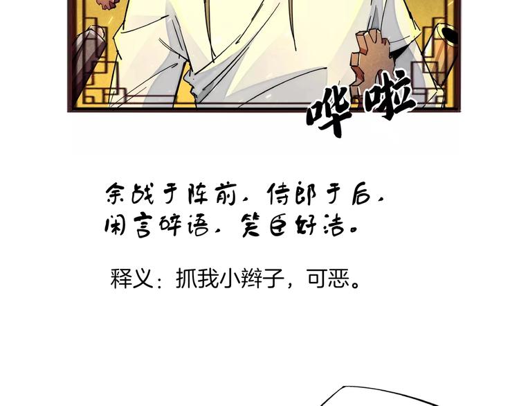 番外小剧场-第22话