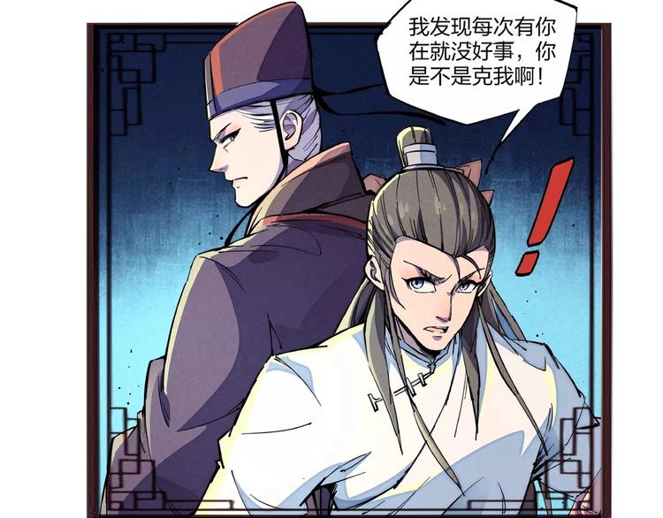 番外小剧场-第22话