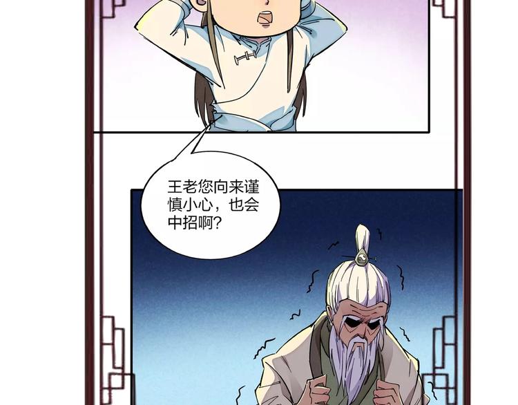 番外小剧场-第22话