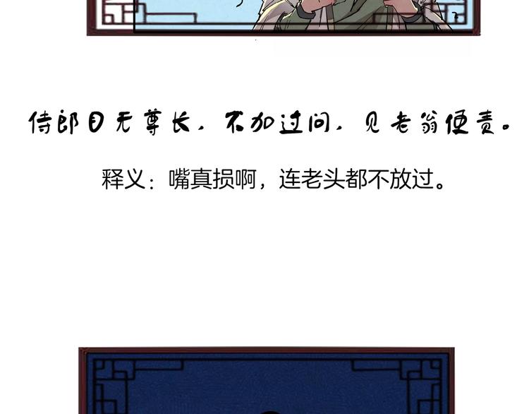 番外小剧场-第22话