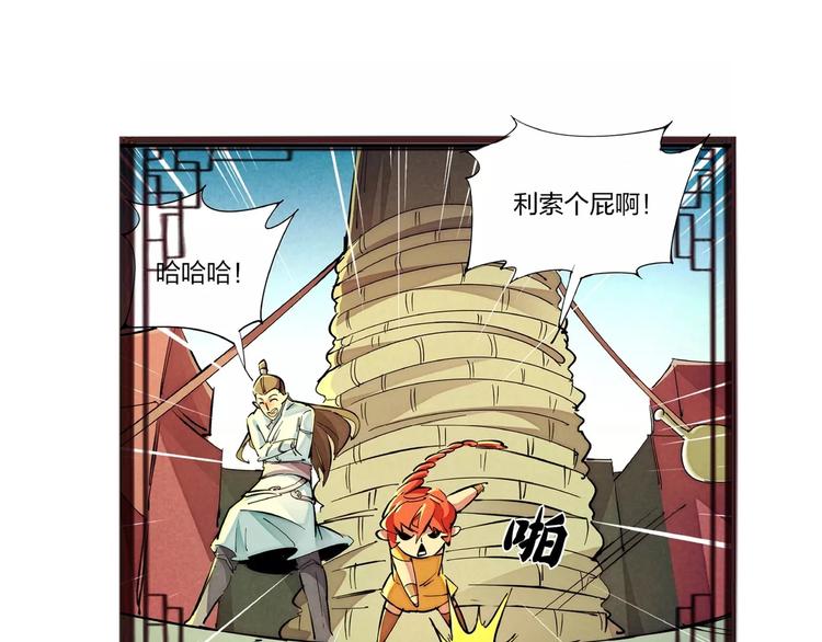 番外小剧场-第22话