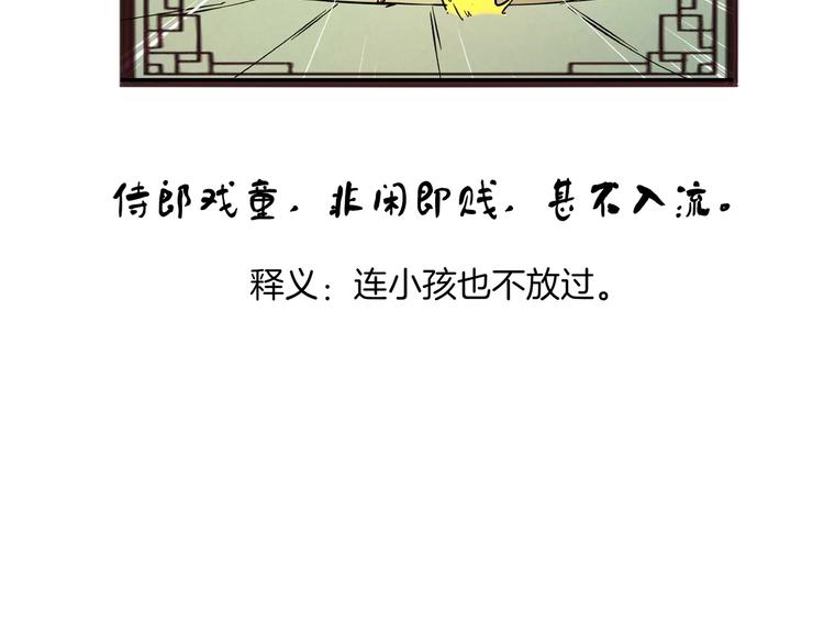 番外小剧场-第22话