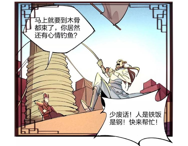 番外小剧场-第22话