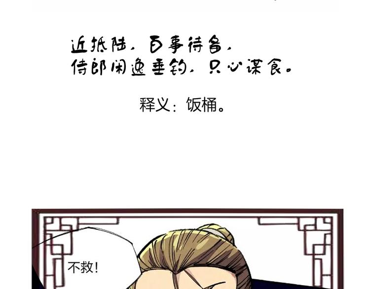 番外小剧场-第22话