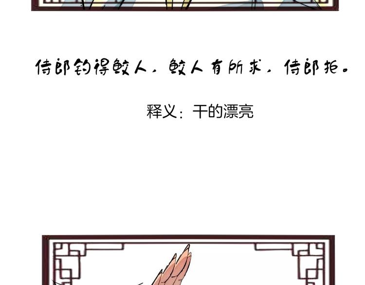 番外小剧场-第22话