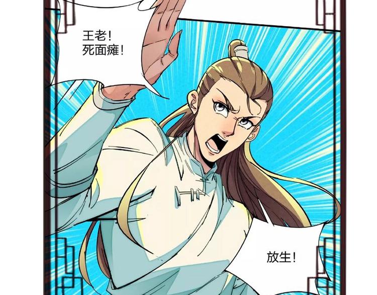 番外小剧场-第22话