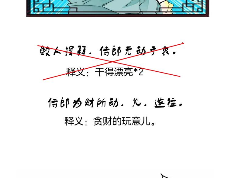 番外小剧场-第22话