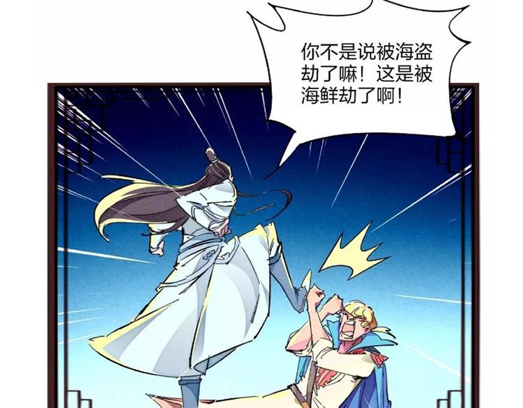 番外小剧场-第22话