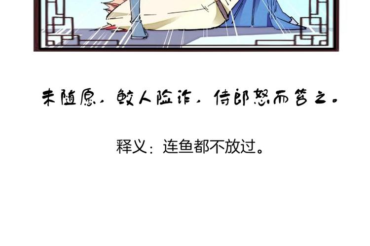 番外小剧场-第22话