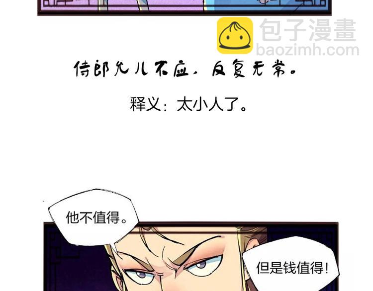 番外小剧场-第22话