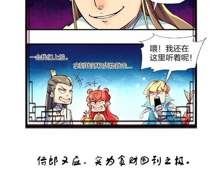 番外小剧场-第22话