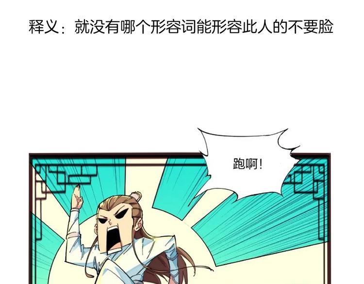 番外小剧场-第22话