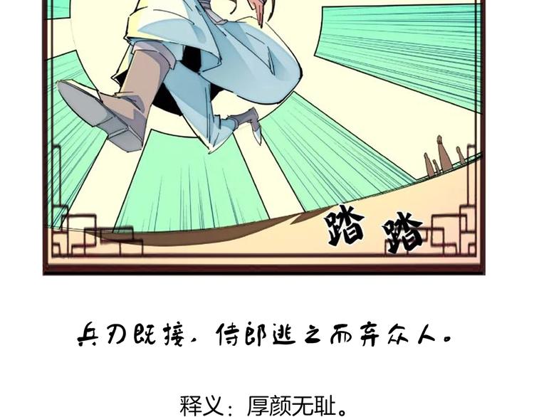 番外小剧场-第22话