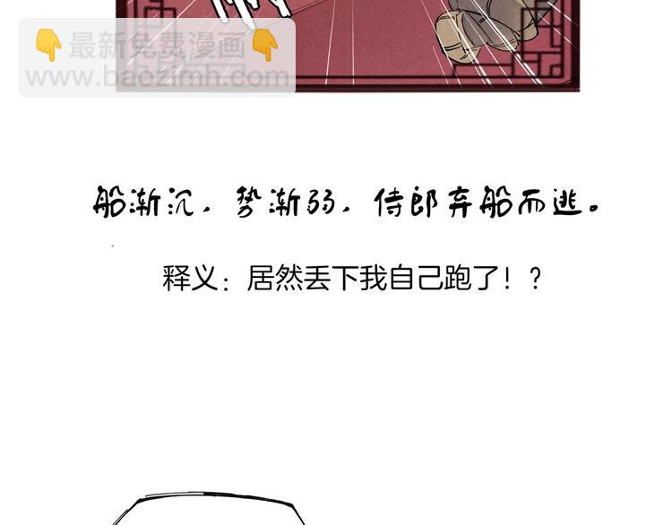 番外小剧场-第22话