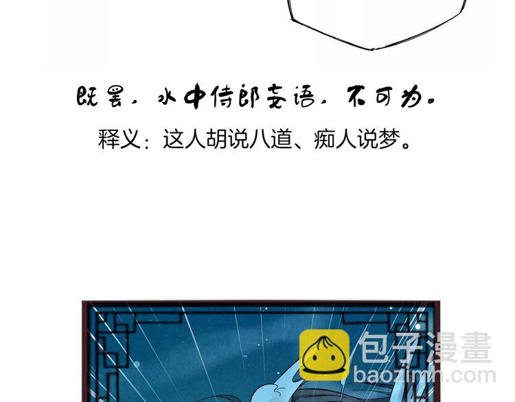 番外小剧场-第22话