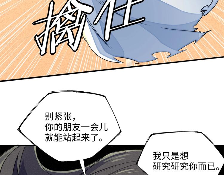 第21话 支配(1/3)-第24话