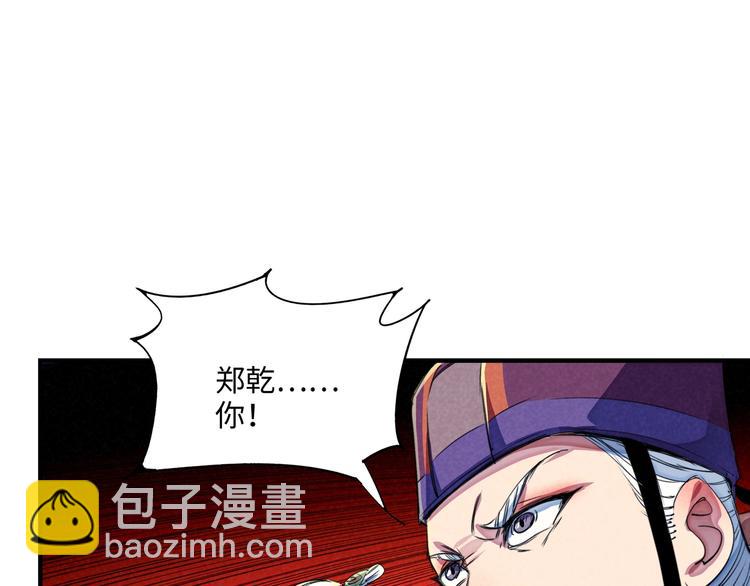 第21话 支配(1/3)-第24话