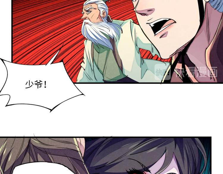 第21话 支配(1/3)-第24话