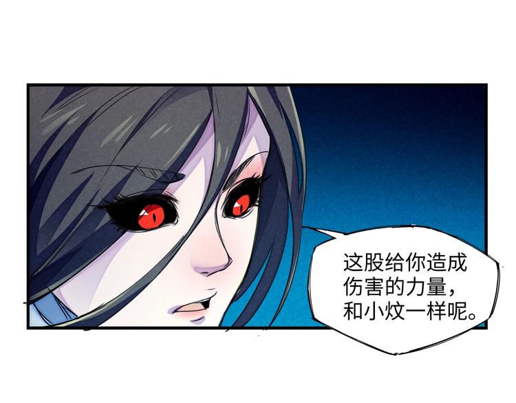 第21话 支配(1/3)-第24话