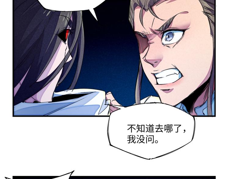 第21话 支配(1/3)-第24话