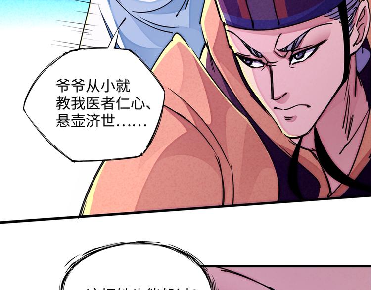 第23话 终结(1/3)-第26话