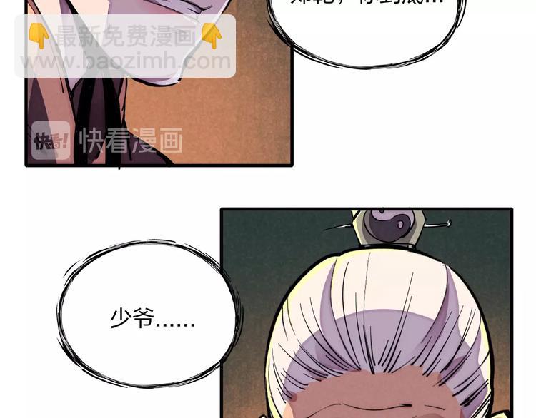 第4话 化险为夷(1/3)-第6话