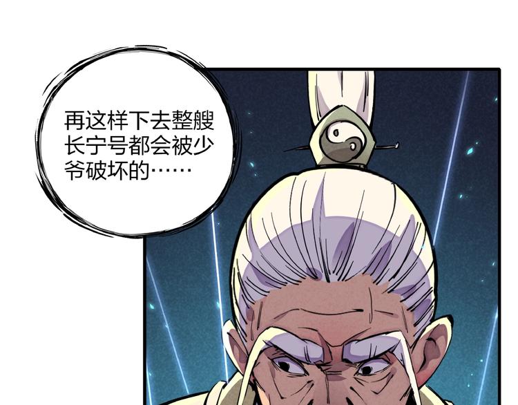 第4话 化险为夷(1/3)-第6话