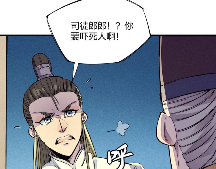 第6话 机关陷阱(1/3)-第8话