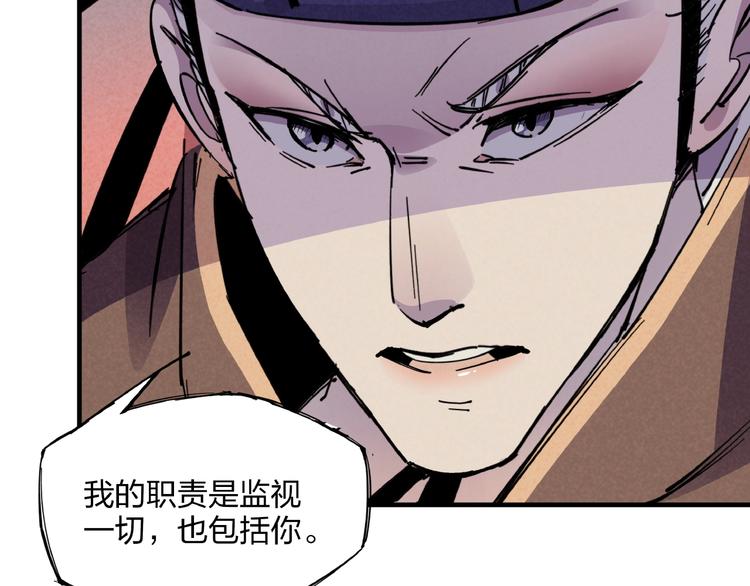 第6话 机关陷阱(1/3)-第8话