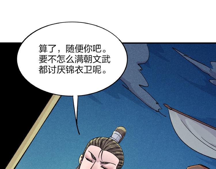 第6话 机关陷阱(1/3)-第8话