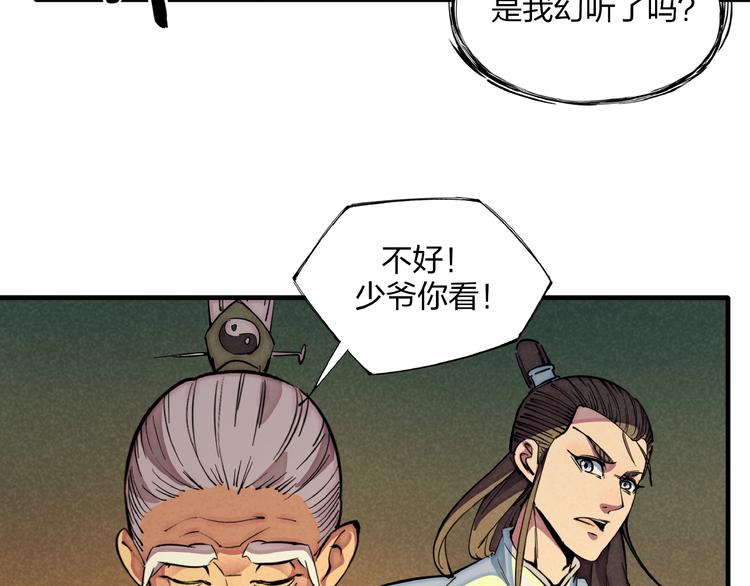 第6话 机关陷阱(1/3)-第8话