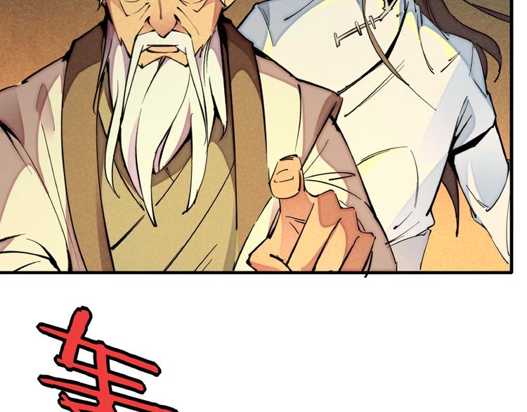 第6话 机关陷阱(1/3)-第8话