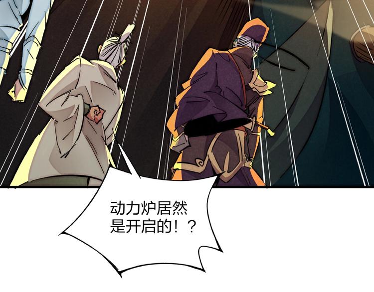 第6话 机关陷阱(1/3)-第8话