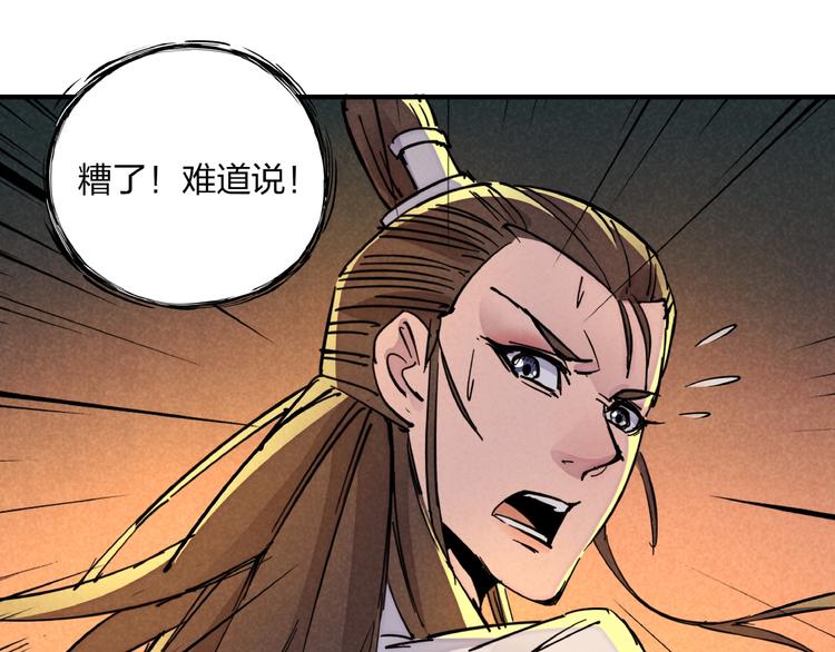 第6话 机关陷阱(1/3)-第8话