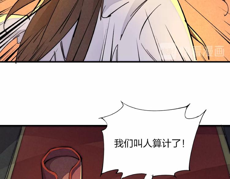 第6话 机关陷阱(1/3)-第8话