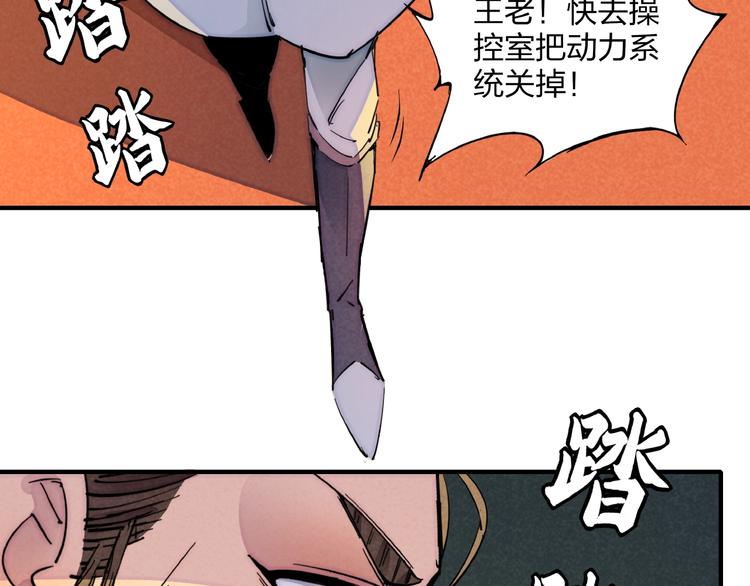 第6话 机关陷阱(1/3)-第8话