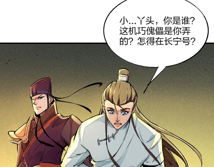 第8话 超人相(1/3)-第10话