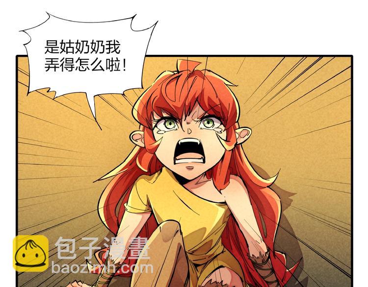 第8话 超人相(1/3)-第10话