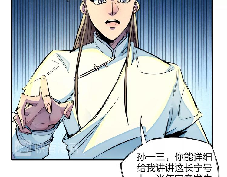 第8话 超人相(1/3)-第10话