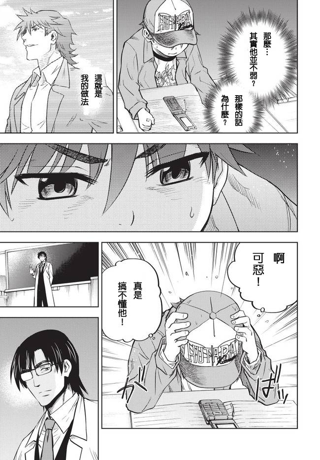 動感超人 - 第02話 - 6