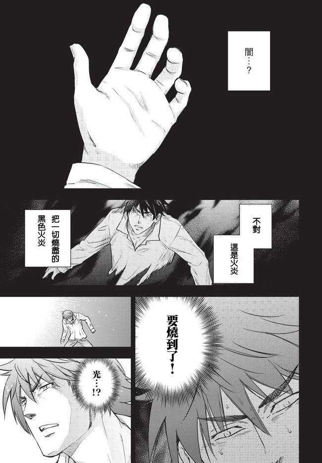 動感超人 - 第02話 - 2