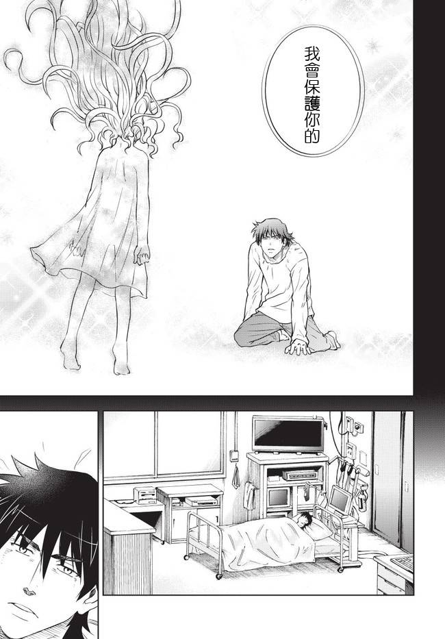 動感超人 - 第02話 - 4