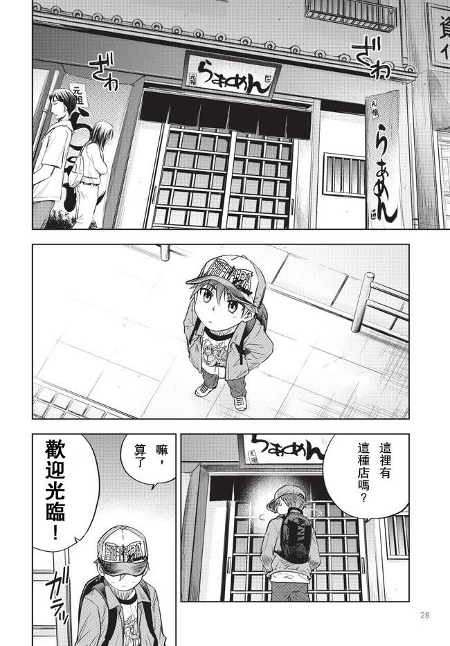 動感超人 - 第02話 - 3