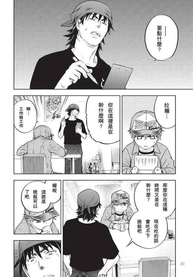 動感超人 - 第02話 - 5