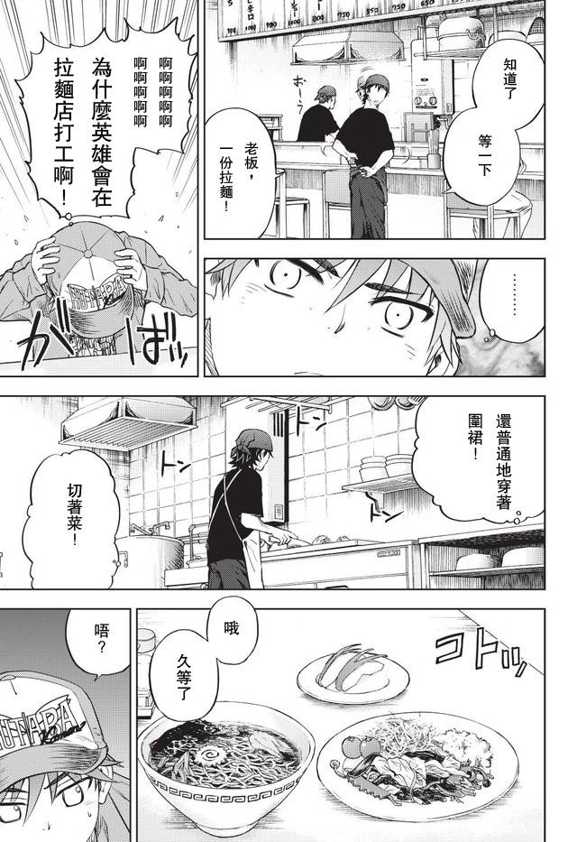 動感超人 - 第02話 - 6